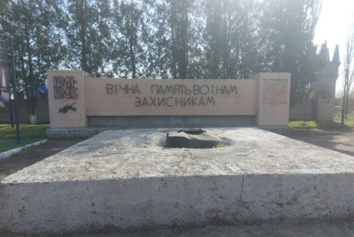 В Николаевской области демонтировали надпись на мемориале, посвящённом памяти погибших во Второй мировой войне