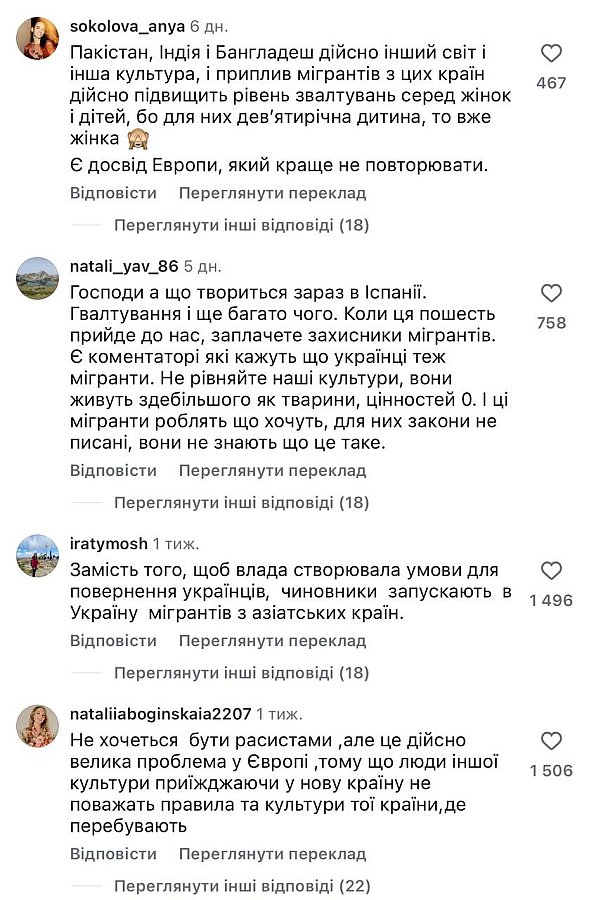 Украинцы выступили против массового завоза иностранных мигрантов, особенно из Азии и Бангладеш