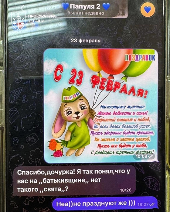 Майор СБУ \"сливала\" ФСБ данные об украинских оперативниках