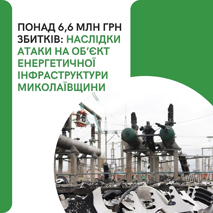 Масло в почве и руины: на Николаевщине окружающей среде нанесено более 6 млн ущерба в результате обстрела