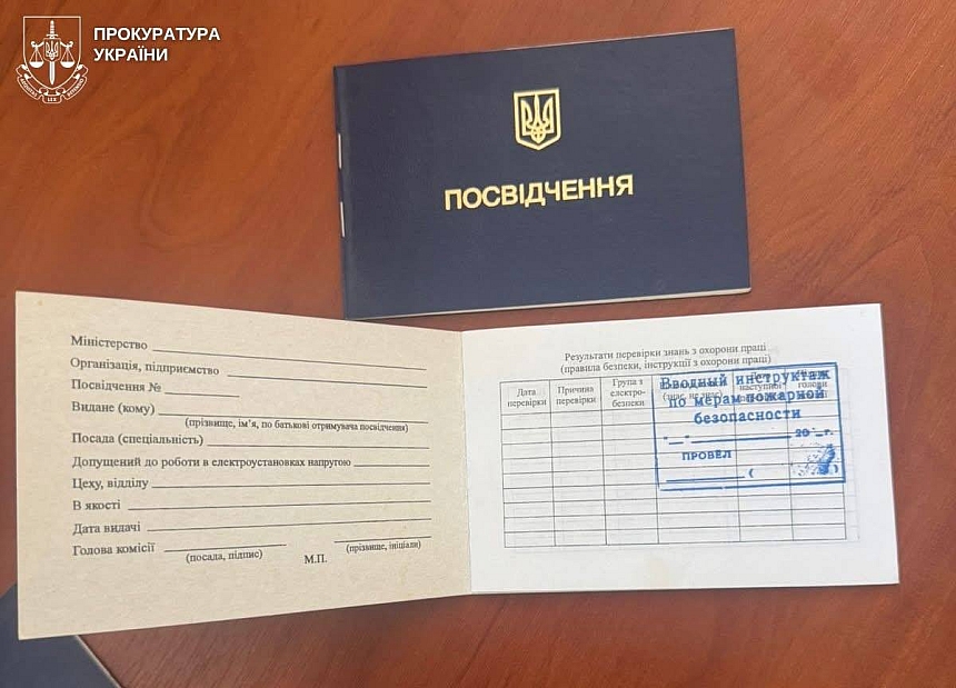 На Миколаївщині посадовця Держпраці підозрюють в одержанні 428 тис. грн неправомірної вигоди