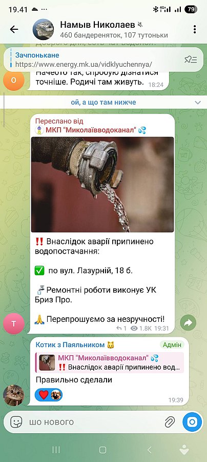 В Николаеве управляющая компания и водоканал не могут определить ответственного за ремонт: жители второй день без воды