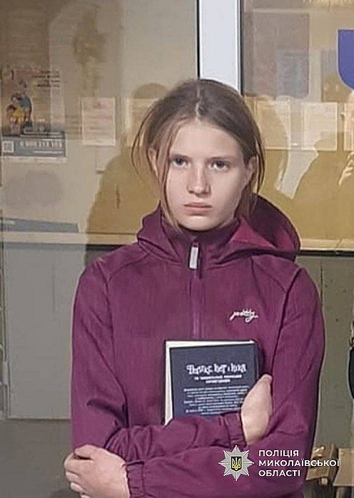  В Николаевской области разыскивают 14-летнюю девочку, которая не вернулась домой из школы. ОБНОВЛЕНО  