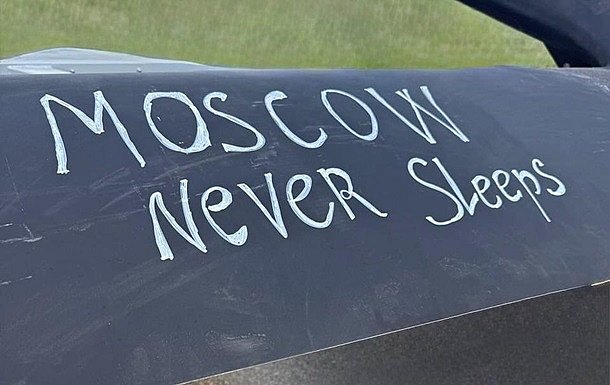 Появились детали атаки на Московскую область