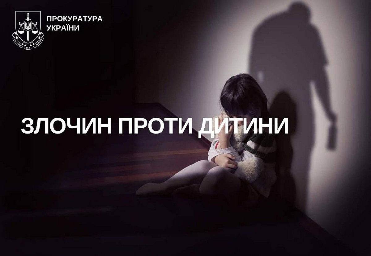 В Николаевской области изнасиловали ребенка: подозреваемого отправили в СИЗО
