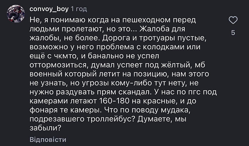 Появилось видео грубого нарушения ПДД в Николаеве