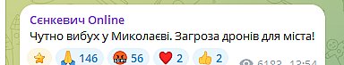 Взрывы были слышны в Николаеве. ОБНОВЛЕНО 