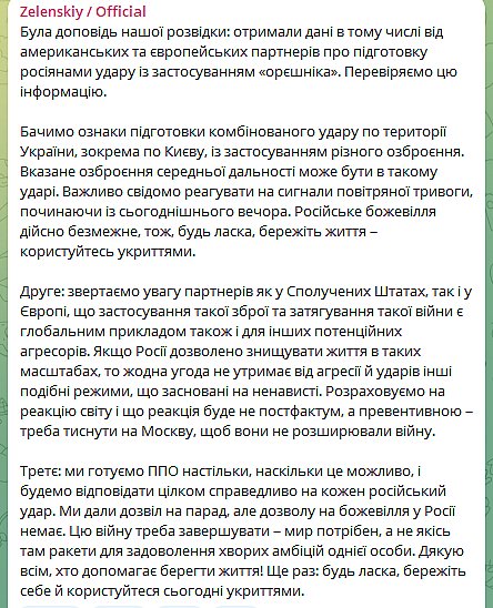 США предупредило о возможном масштабном воздушном ударе по Украине в ближайшие сутки. ОБНОВЛЕНО