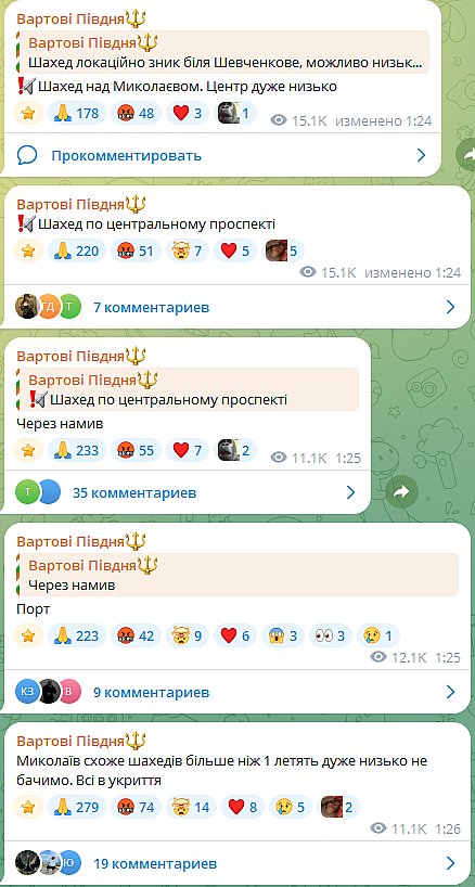  Николаев под атакой вражеских дронов: в городе прогремели взрывы. ОБНОВЛЕНО
