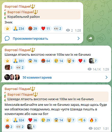  Николаев под атакой вражеских дронов: в городе прогремели взрывы. ОБНОВЛЕНО