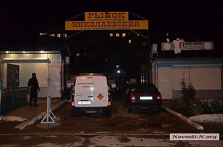 Житель Николаева «заминировал» рынок и остановку: как его наказали