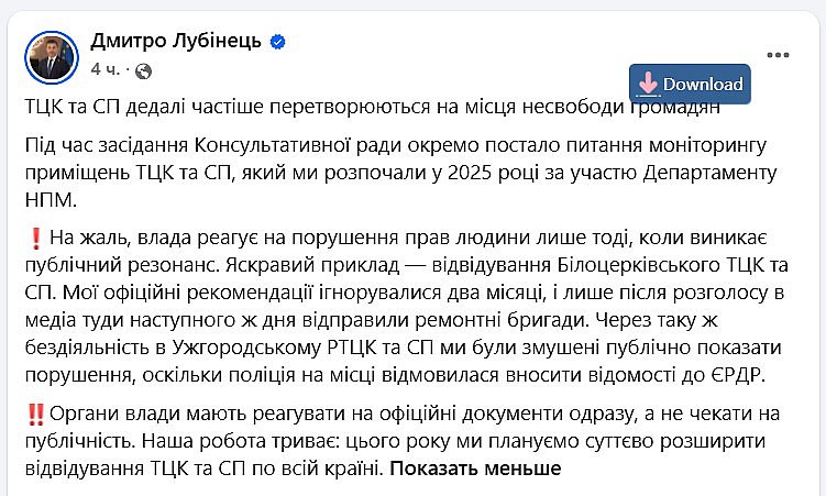 ТЦК перетворилися на місця позбавлення волі, - омбудсмен