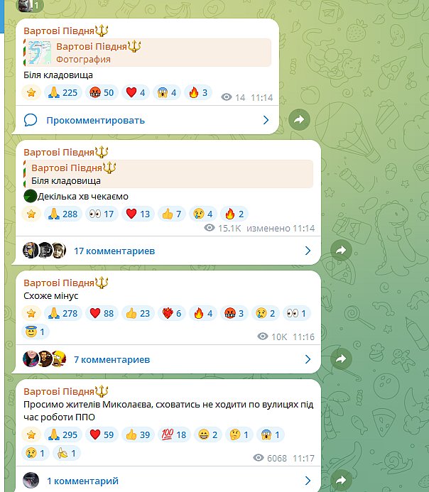 Николаев под атакой беспилотников