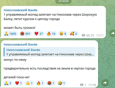 Николаев под атакой беспилотников