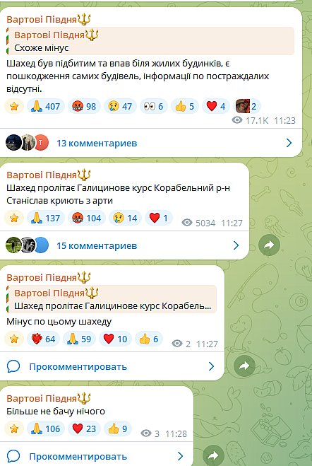 Николаев под атакой беспилотников
