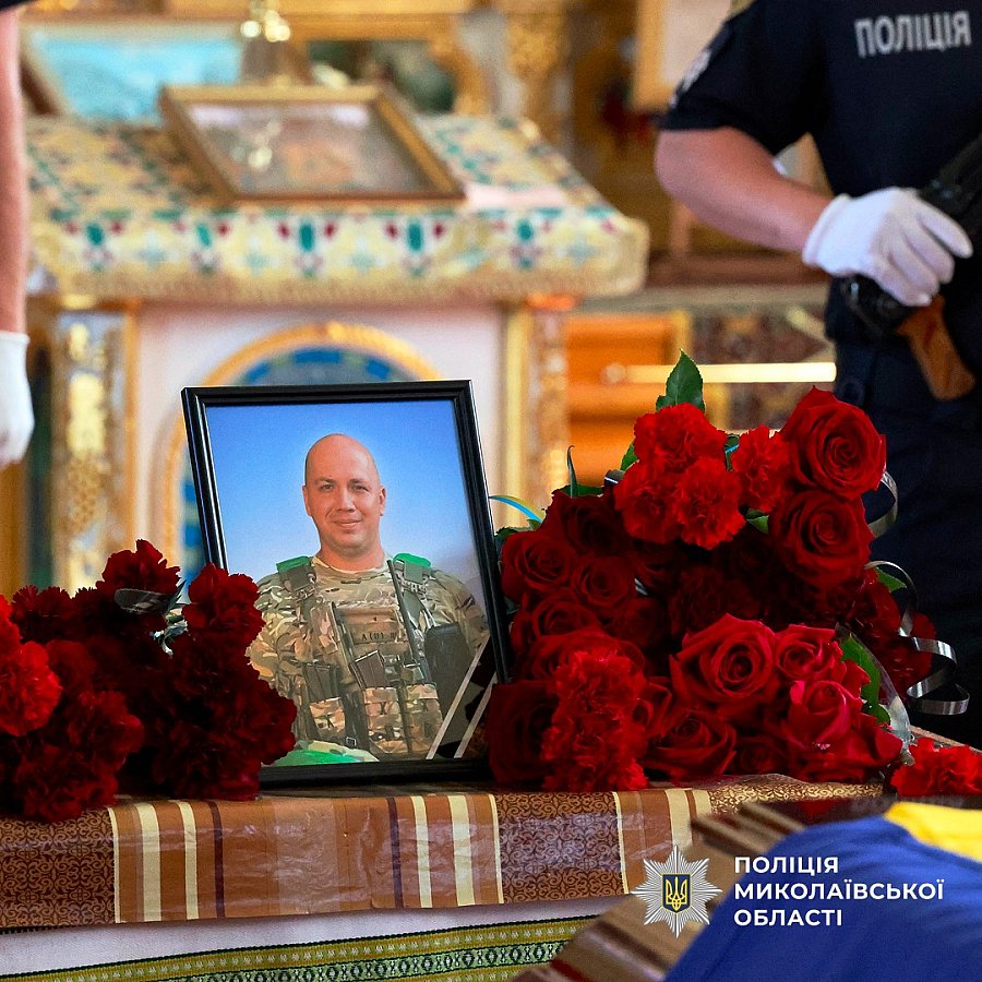 В Николаеве простились с погибшим полицейским (фото, видео)