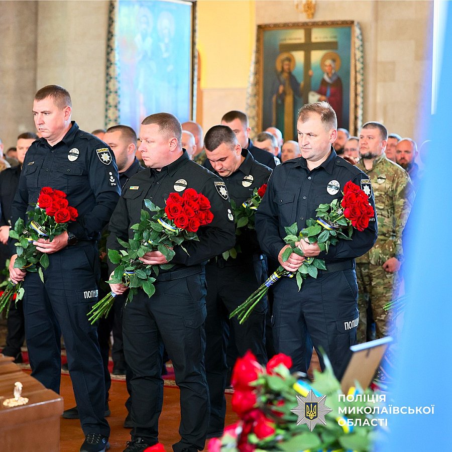 В Николаеве простились с погибшим полицейским (фото, видео)