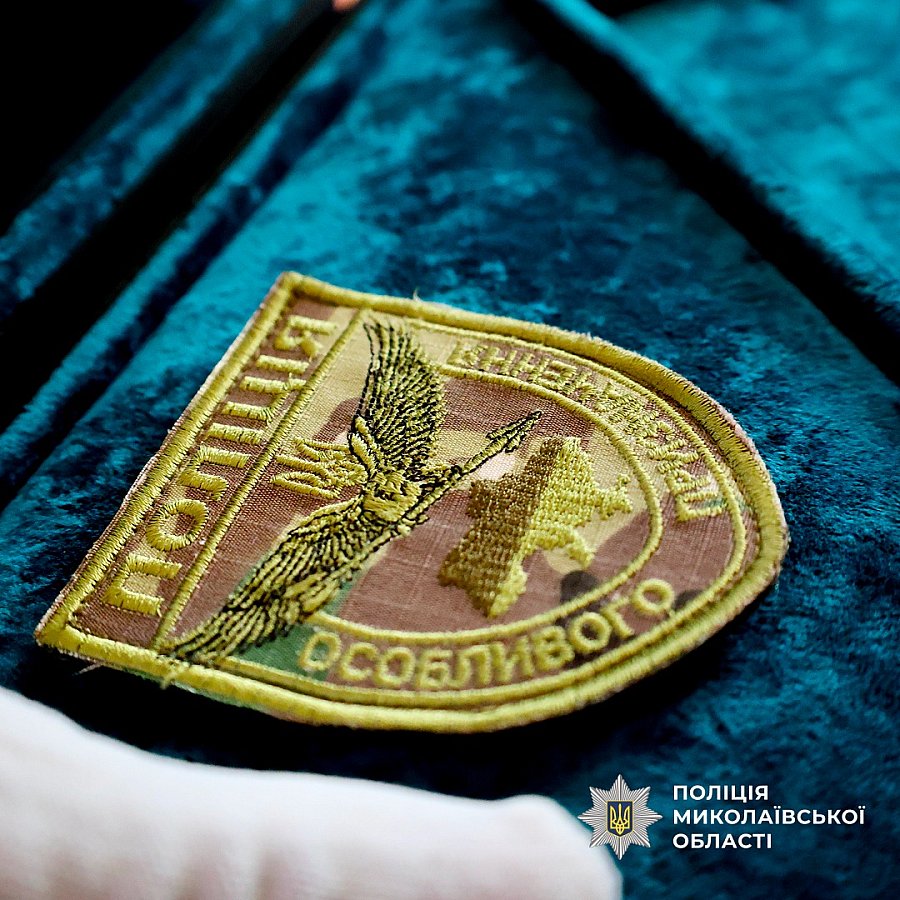 В Николаеве простились с погибшим полицейским (фото, видео)