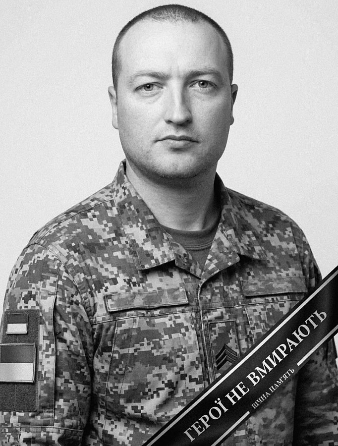 У Баштанській громаді попрощалися із загиблим у бою Дмитром Кузнєцовим