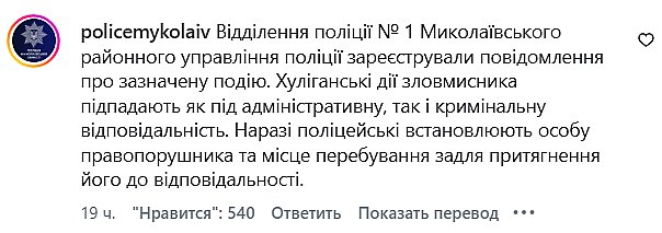 У центрі Миколаєва невідомий зробив фото у школярки під спідницею: поліція шукає чоловіка