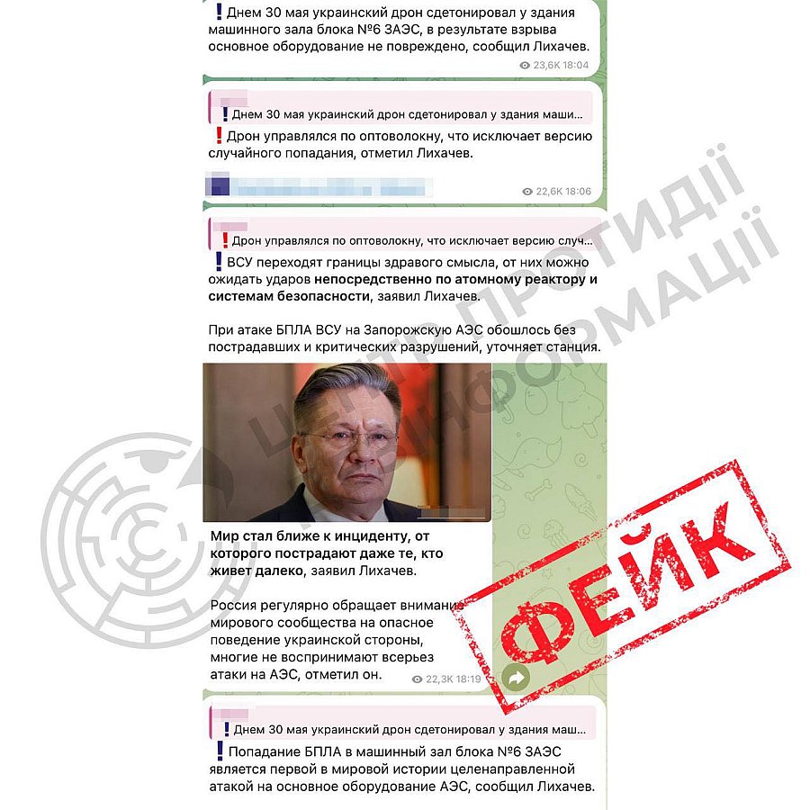 Украина обвинила Россию в новой информационной провокации вокруг ЗАЭС