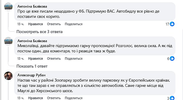 Паркування на газонах: мешканці Миколаєва скаржаться на знищення зеленої зони біля зоопарку