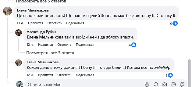 Паркування на газонах: мешканці Миколаєва скаржаться на знищення зеленої зони біля зоопарку