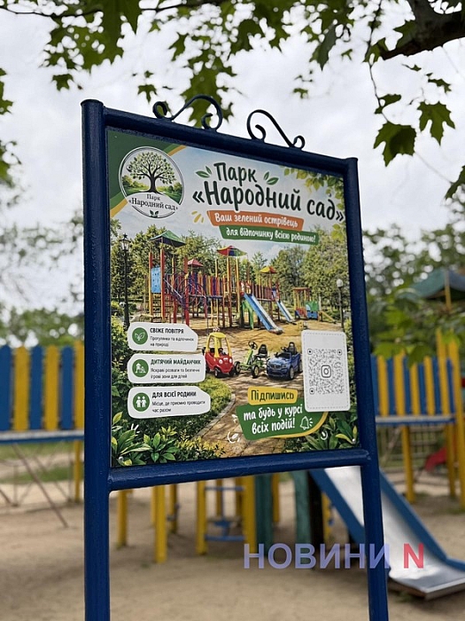 Ілюзія доглянутості: який вигляд сьогодні має парк “Народний сад” у Миколаєві (фоторепортаж)