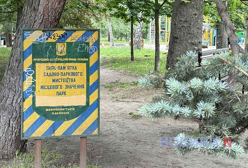 Ілюзія доглянутості: який вигляд сьогодні має парк “Народний сад” у Миколаєві (фоторепортаж)