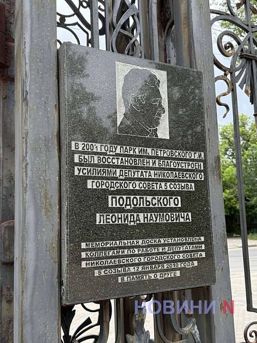 Ілюзія доглянутості: який вигляд сьогодні має парк “Народний сад” у Миколаєві (фоторепортаж)