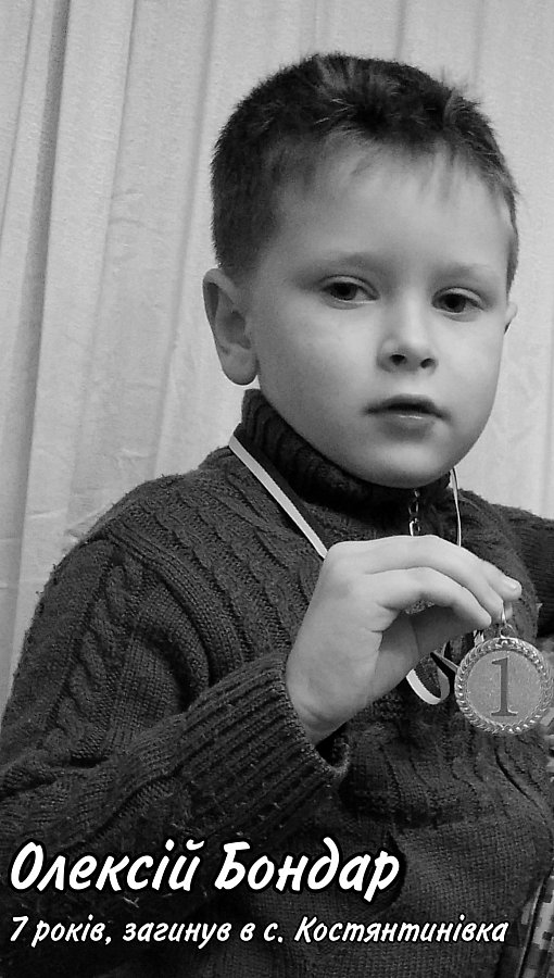 Опубліковані фото та історії дітей, які загинули внаслідок бойових дій у Миколаївській області