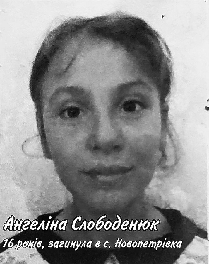 Опубліковані фото та історії дітей, які загинули внаслідок бойових дій у Миколаївській області