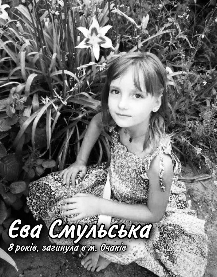 Опубліковані фото та історії дітей, які загинули внаслідок бойових дій у Миколаївській області