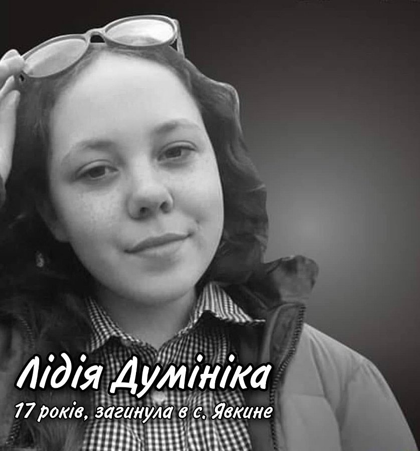 Опубліковані фото та історії дітей, які загинули внаслідок бойових дій у Миколаївській області