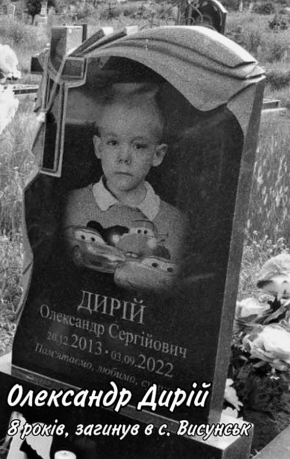 Опубліковані фото та історії дітей, які загинули внаслідок бойових дій у Миколаївській області