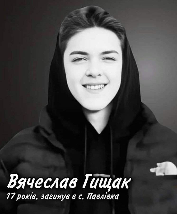 Опубліковані фото та історії дітей, які загинули внаслідок бойових дій у Миколаївській області
