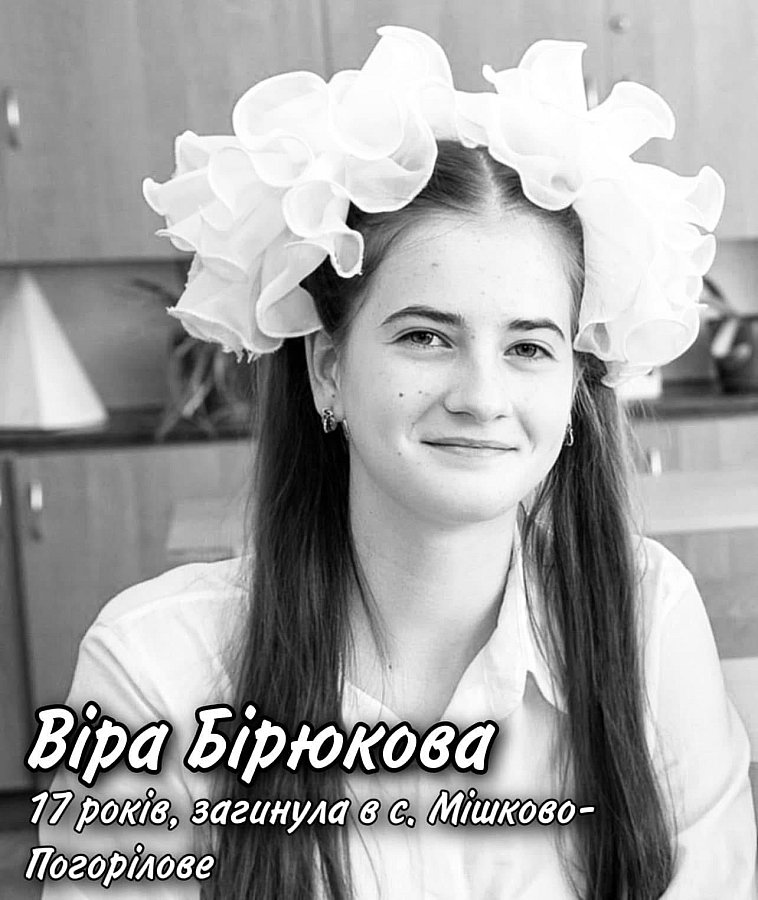 Опубліковані фото та історії дітей, які загинули внаслідок бойових дій у Миколаївській області