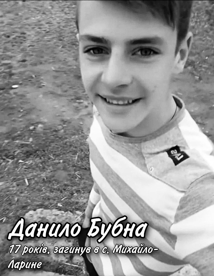Опубліковані фото та історії дітей, які загинули внаслідок бойових дій у Миколаївській області