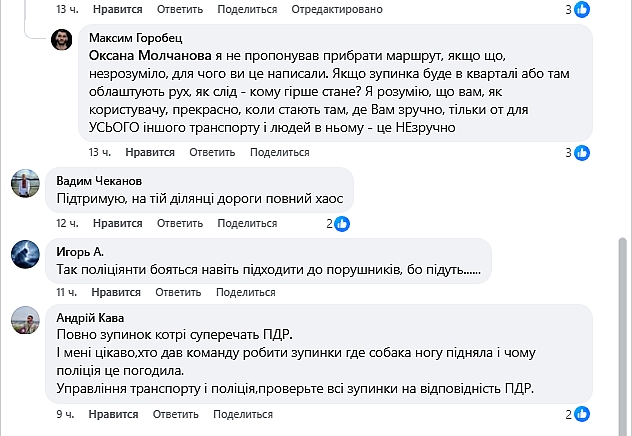 «Полный хаос»: николаевцы раскритиковали организацию автобусных остановок в центре города