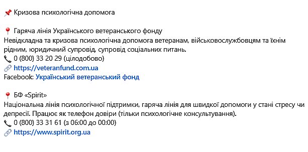 Военным и ветеранам напомнили, где можно бесплатно получить психологическую помощь