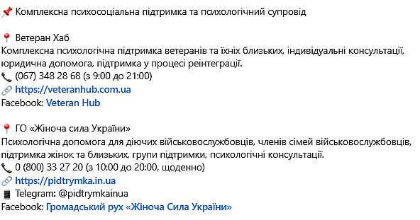 Военным и ветеранам напомнили, где можно бесплатно получить психологическую помощь