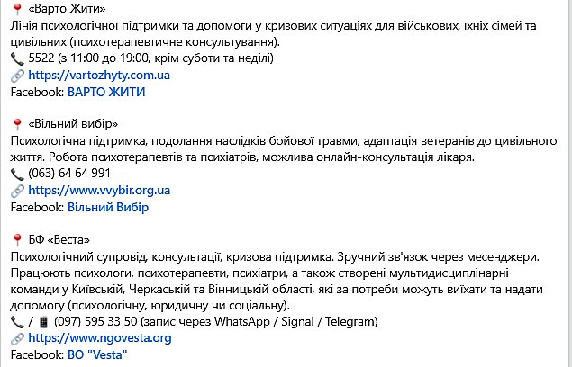 Военным и ветеранам напомнили, где можно бесплатно получить психологическую помощь