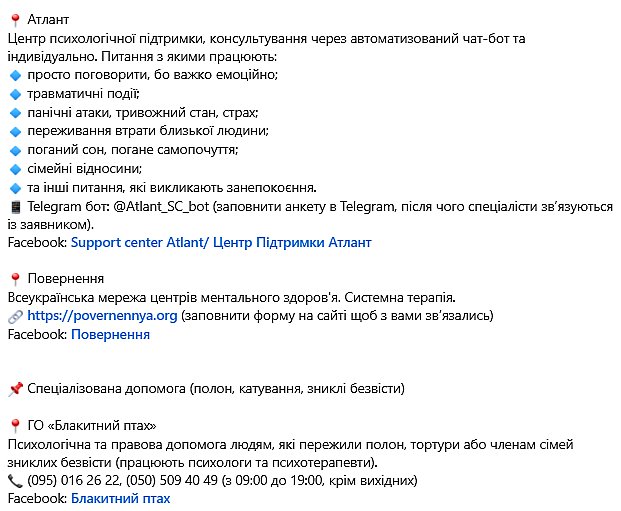Военным и ветеранам напомнили, где можно бесплатно получить психологическую помощь