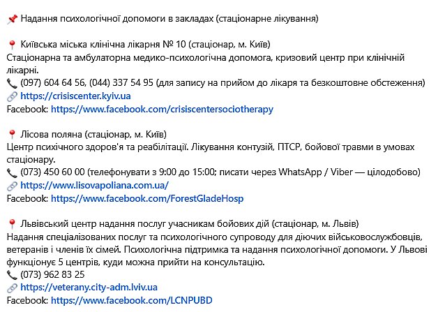 Военным и ветеранам напомнили, где можно бесплатно получить психологическую помощь