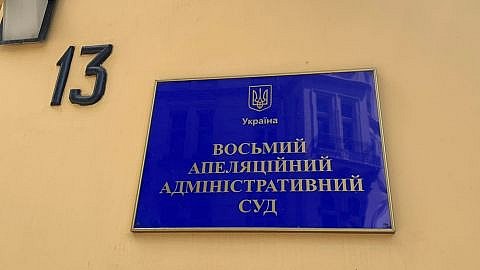 В Украине суд запретил деятельность партии «Русь» 