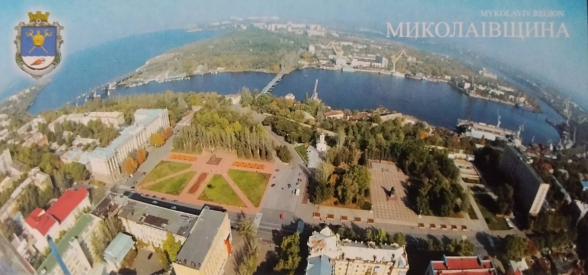 Как выглядел Николаев в 2007 году: опубликован набор открыток