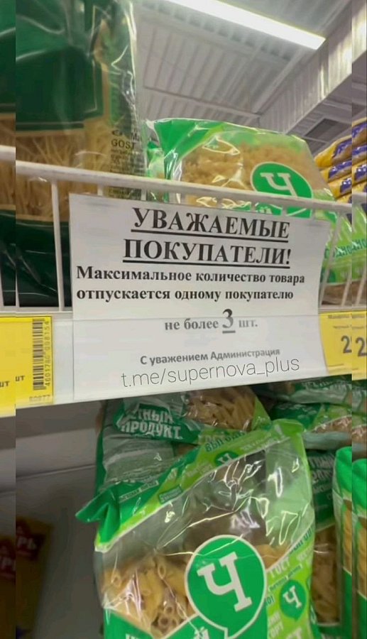 У Криму почали обмежувати продаж продуктів