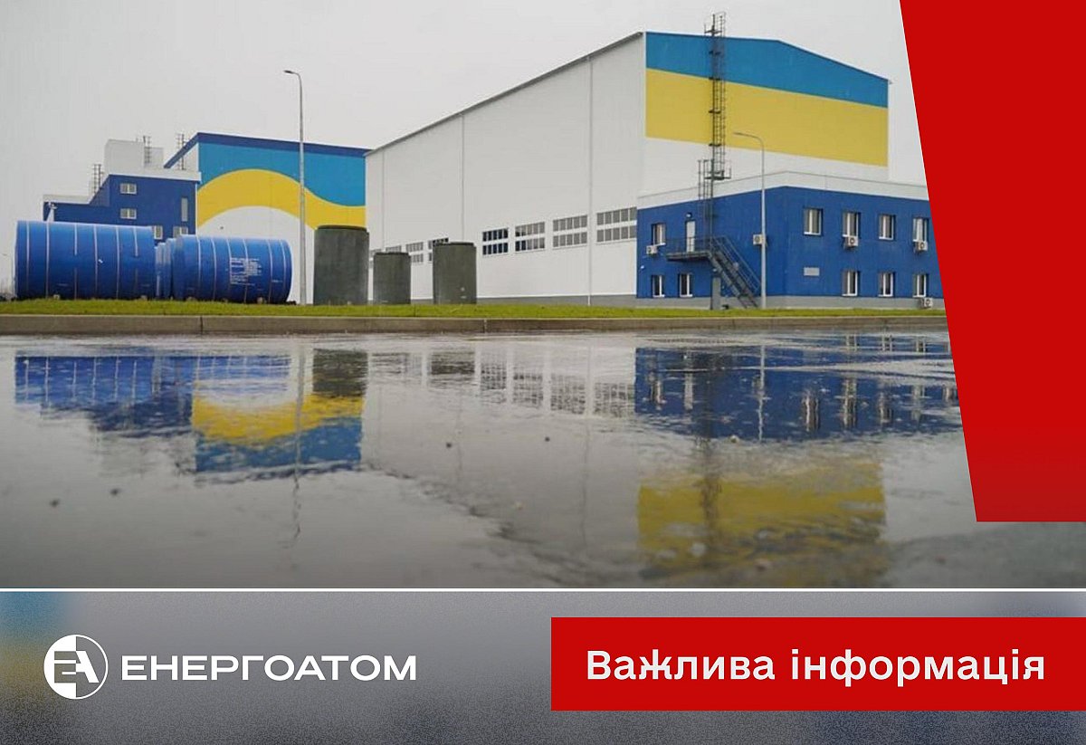 Вражеский дрон атаковал объект ядерной инфраструктуры в Украине - начался пожар. ОБНОВЛЕНО