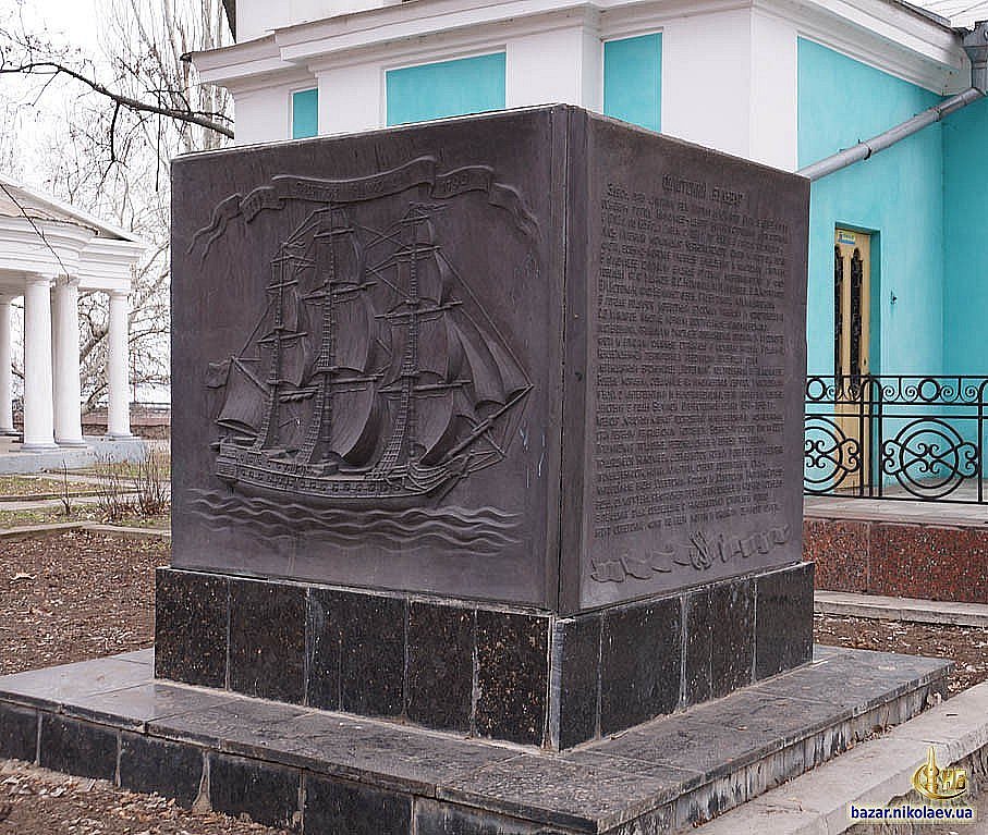 У Миколаєві вирішили, що робити з пам'ятним знаком, демонтованим з Флотського бульвару