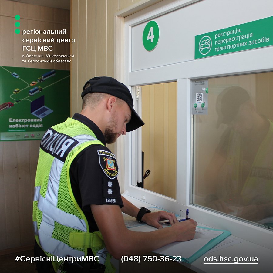 В Николаеве система «ГАРПУН» дважды остановила перерегистрацию автомобилей в розыске